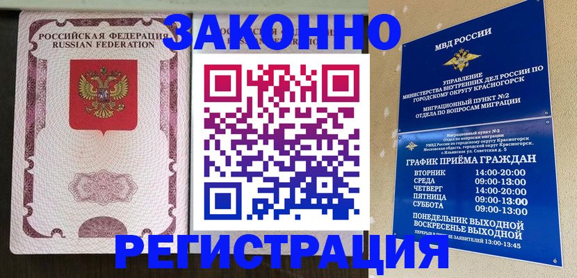 прописка для кредита в Звенигово