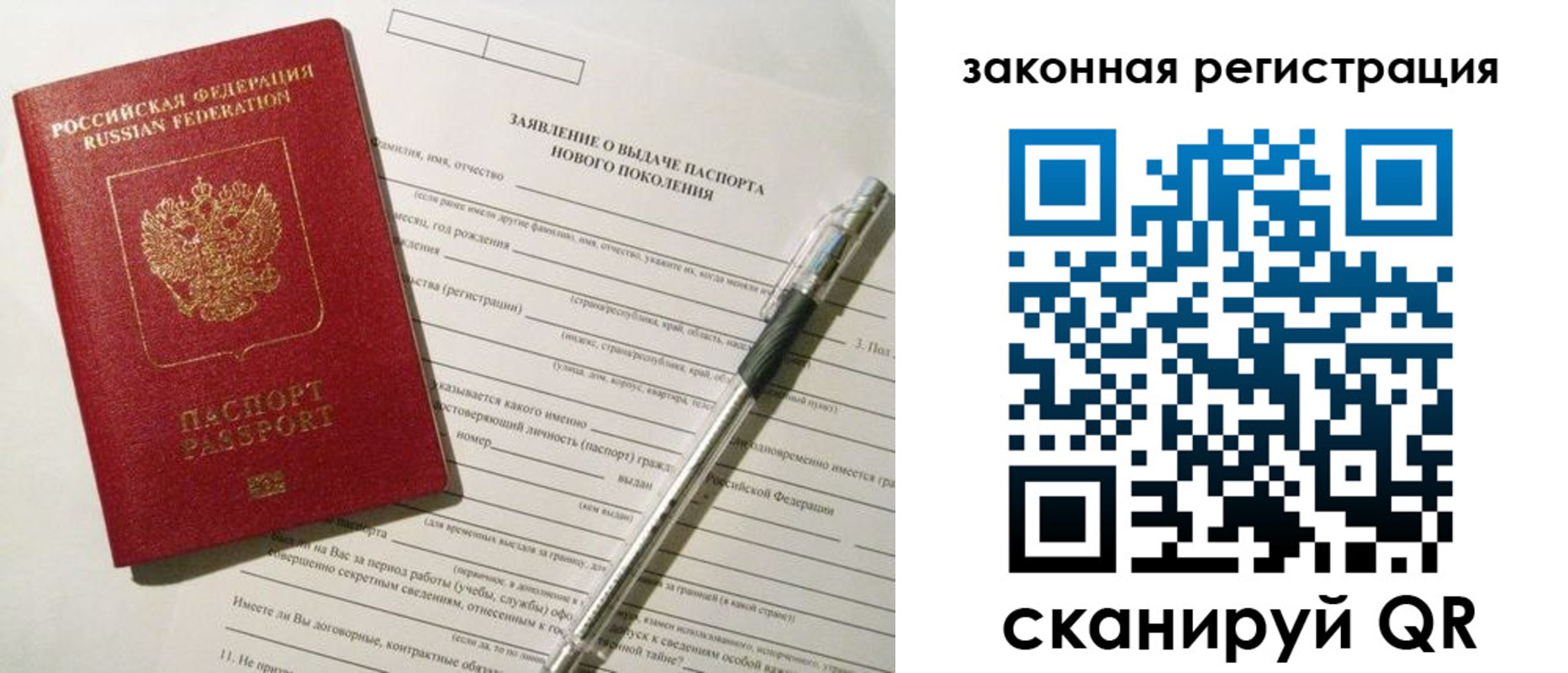 прописка поиск в Звенигово