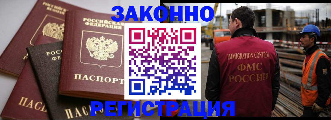 прописка для военкомата в Звенигово