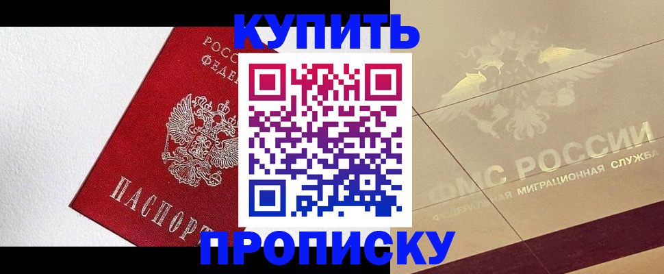 временная регистрация гарантия в Звенигово