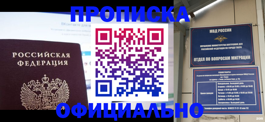 временная регистрация госуслуги в Звенигово