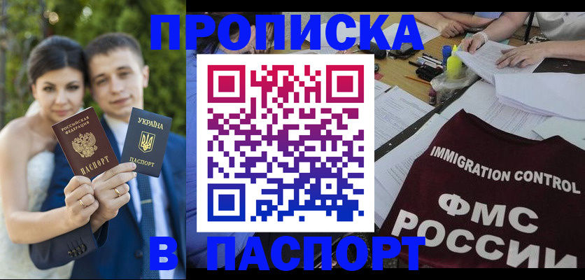 прописка иностранных граждан в Звенигово