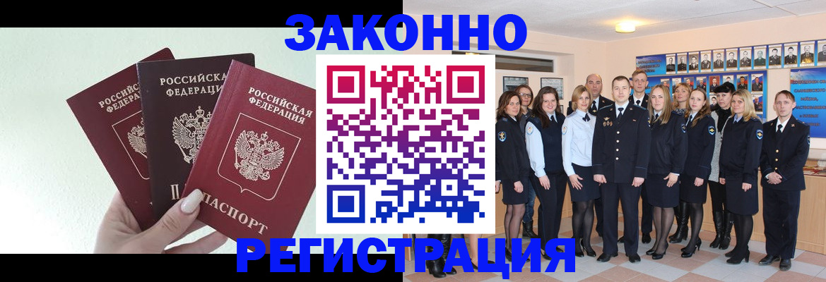 прописка гарантия в Звенигово